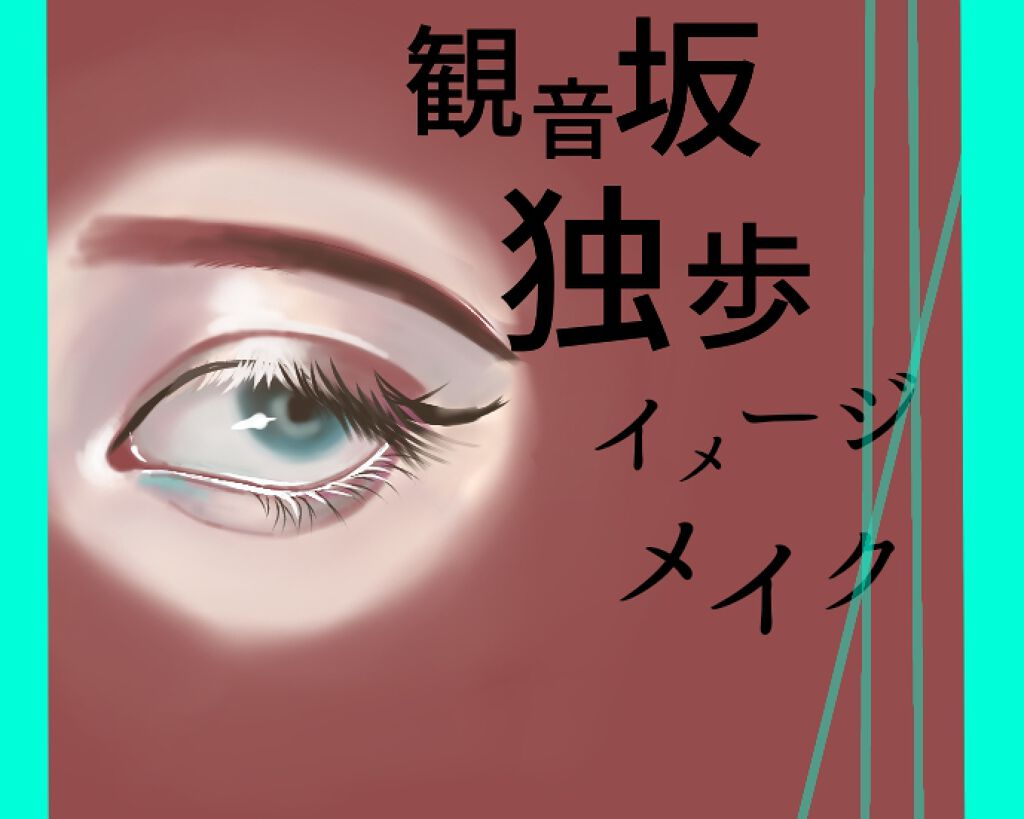 【旧品】パーフェクトスタイリストアイズ/キャンメイク/アイシャドウパレットを使ったクチコミ(1枚目)