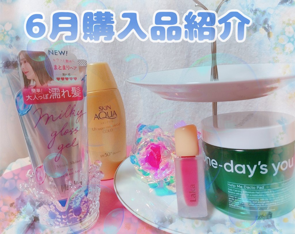 ミルキィグロスジェル モアシャイン/Me&Her/ヘアジェルを使ったクチコミ（1枚目）