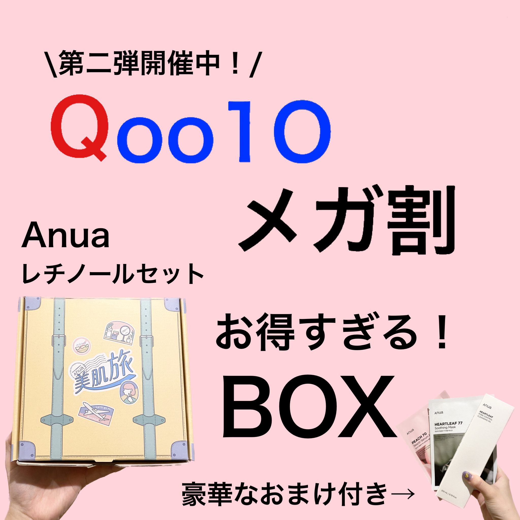 8ヒアルロン酸 リポソームスキンブースター/Anua/化粧水を使ったクチコミ（1枚目）