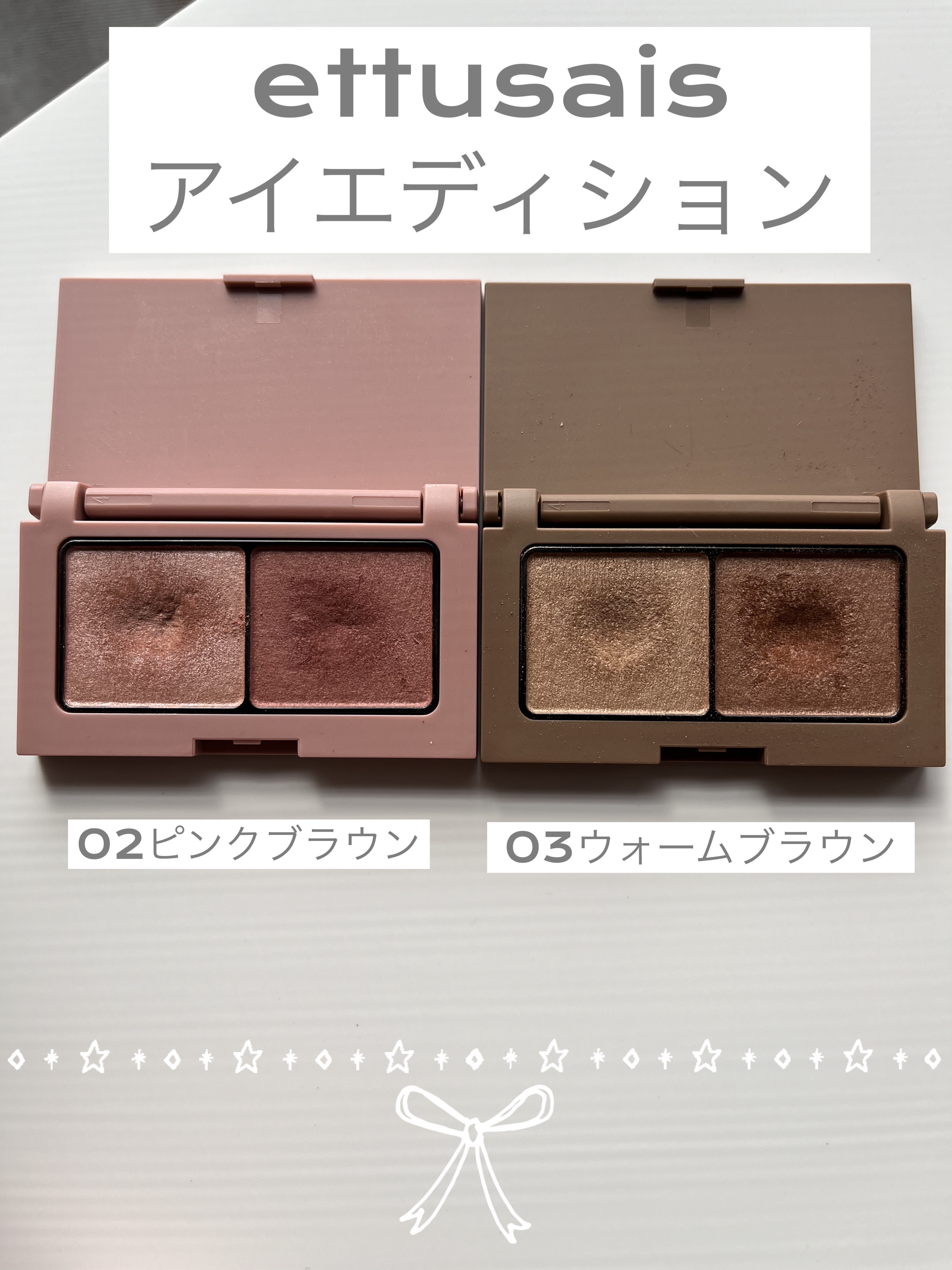 エテュセ アイエディション(カラーパレット)/ettusais/アイシャドウパレットを使ったクチコミ（1枚目）