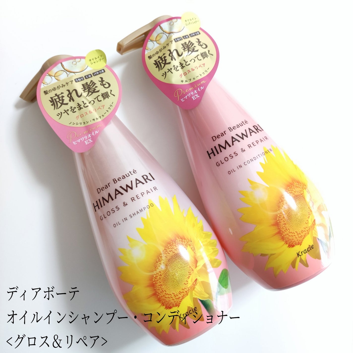 オイルインシャンプー/オイルインコンディショナー (グロス&リペア)/ディアボーテ/市販シャンプーを使ったクチコミ(1枚目)