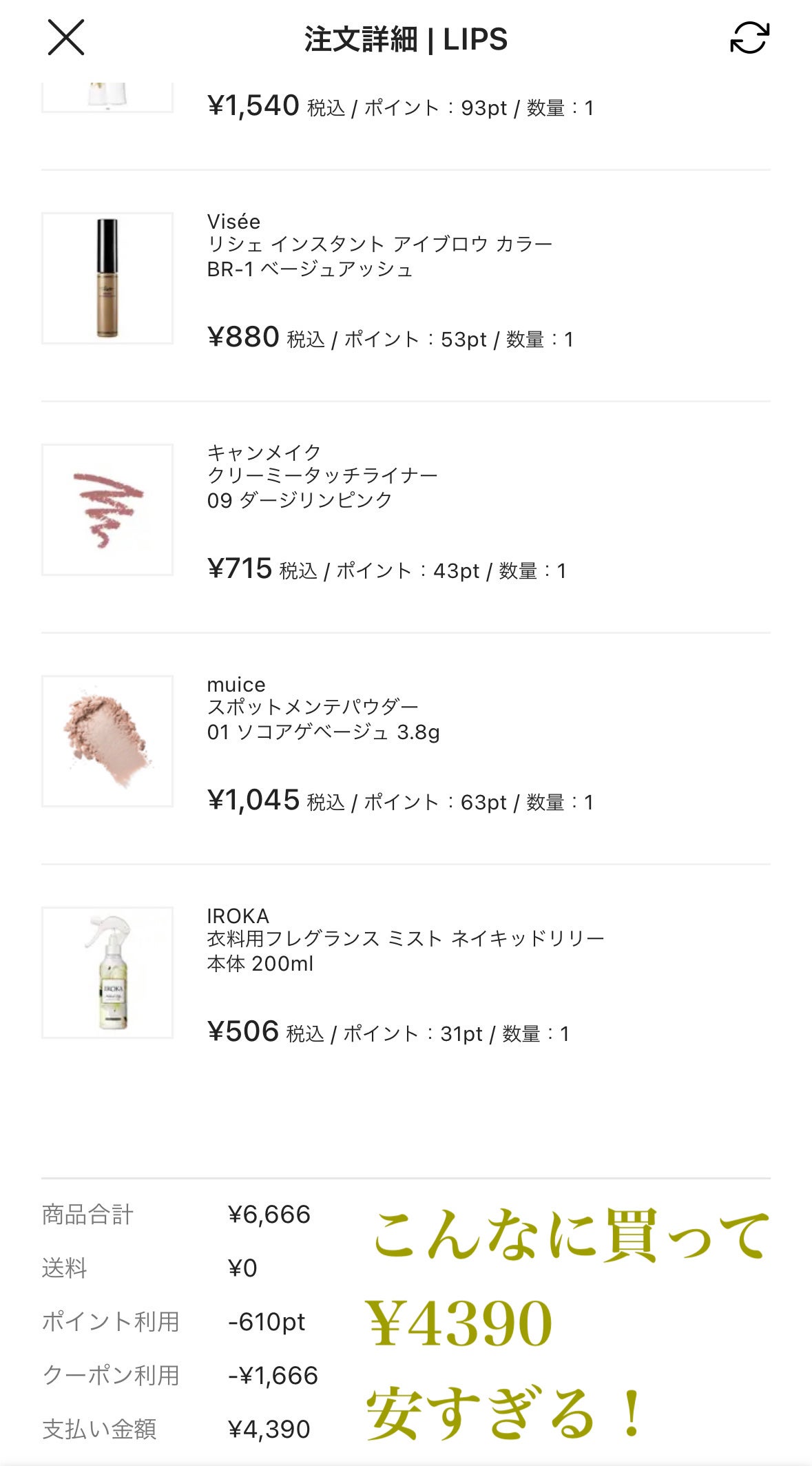 クリーミータッチライナー/キャンメイク/ジェルアイライナーを使ったクチコミ(9枚目)