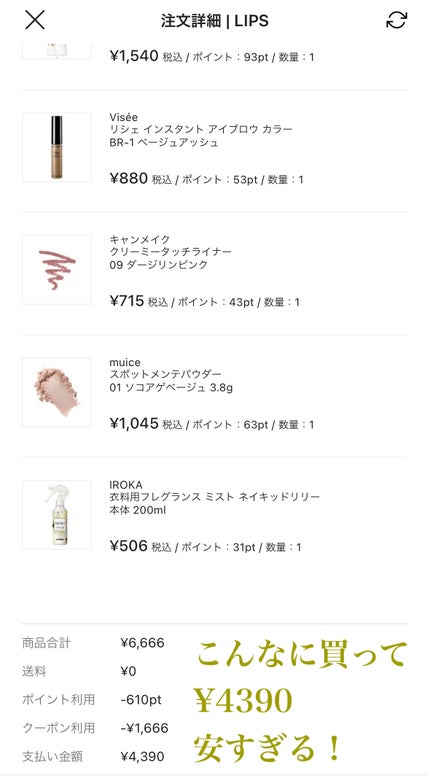 クリーミータッチライナー/キャンメイク/ジェルアイライナーを使ったクチコミ(9枚目)