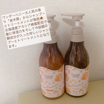 ワンダーハニー ハチ酸シャンプー / ハチ酸トリートメント ピュアキンモクセイ/VECUA Honey/市販シャンプーを使ったクチコミ(2枚目)