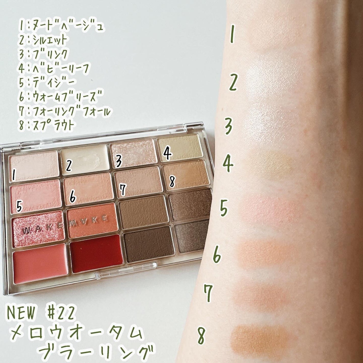 さっちゃん on LIPS 「🦔🍁🍂🤎大人気のWAKEMAKEのアイシャドウから秋の新色が2..」(3枚目)