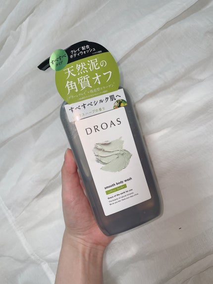 クレイボディウォッシュ モイスト/DROAS/ボディソープを使ったクチコミ(3枚目)
