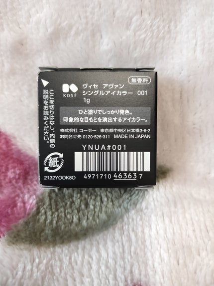 ヴィセ アヴァン シングルアイカラー/Visée/単色アイシャドウを使ったクチコミ(2枚目)