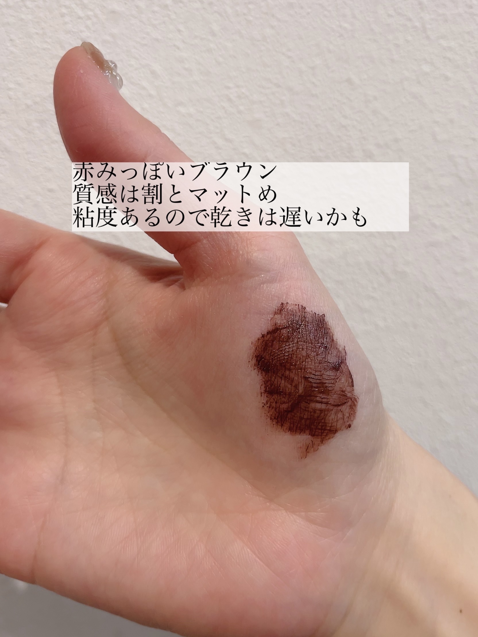 ラッシュガーディアン アングラヴィティマスカラ 02 チョコブラウン/LASHGUARDIAN/マスカラを使ったクチコミ（3枚目）