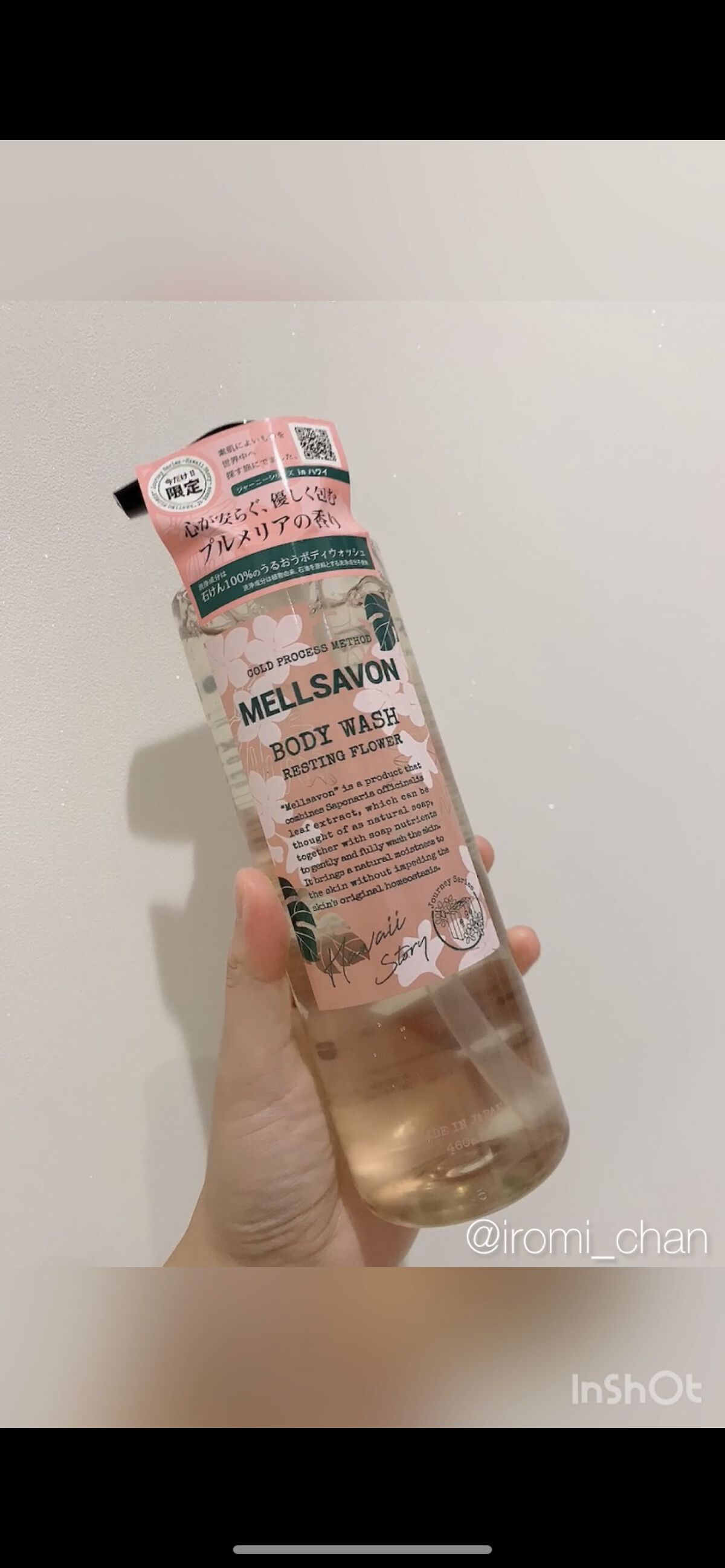 ボディウォッシュ レスティングフラワー/Mellsavon/ボディソープを使ったクチコミ（2枚目）