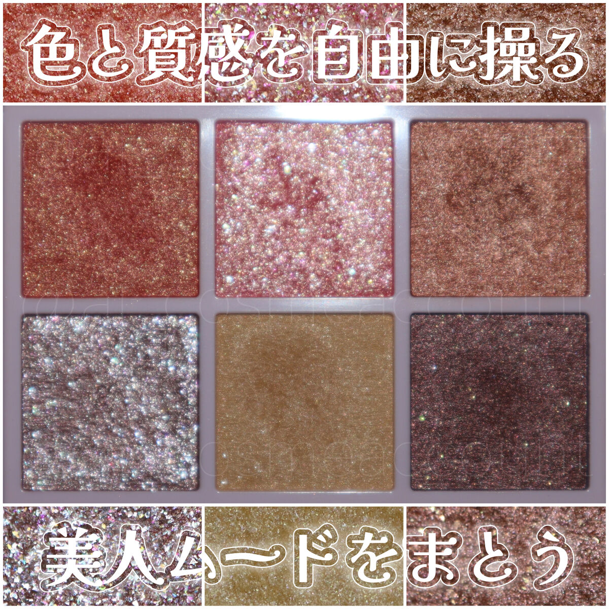 オーラクリエイション/BLEND BERRY/アイシャドウパレットを使ったクチコミ（1枚目）