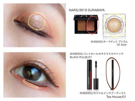 デュオアイシャドー/NARS/アイシャドウパレットを使ったクチコミ(2枚目)