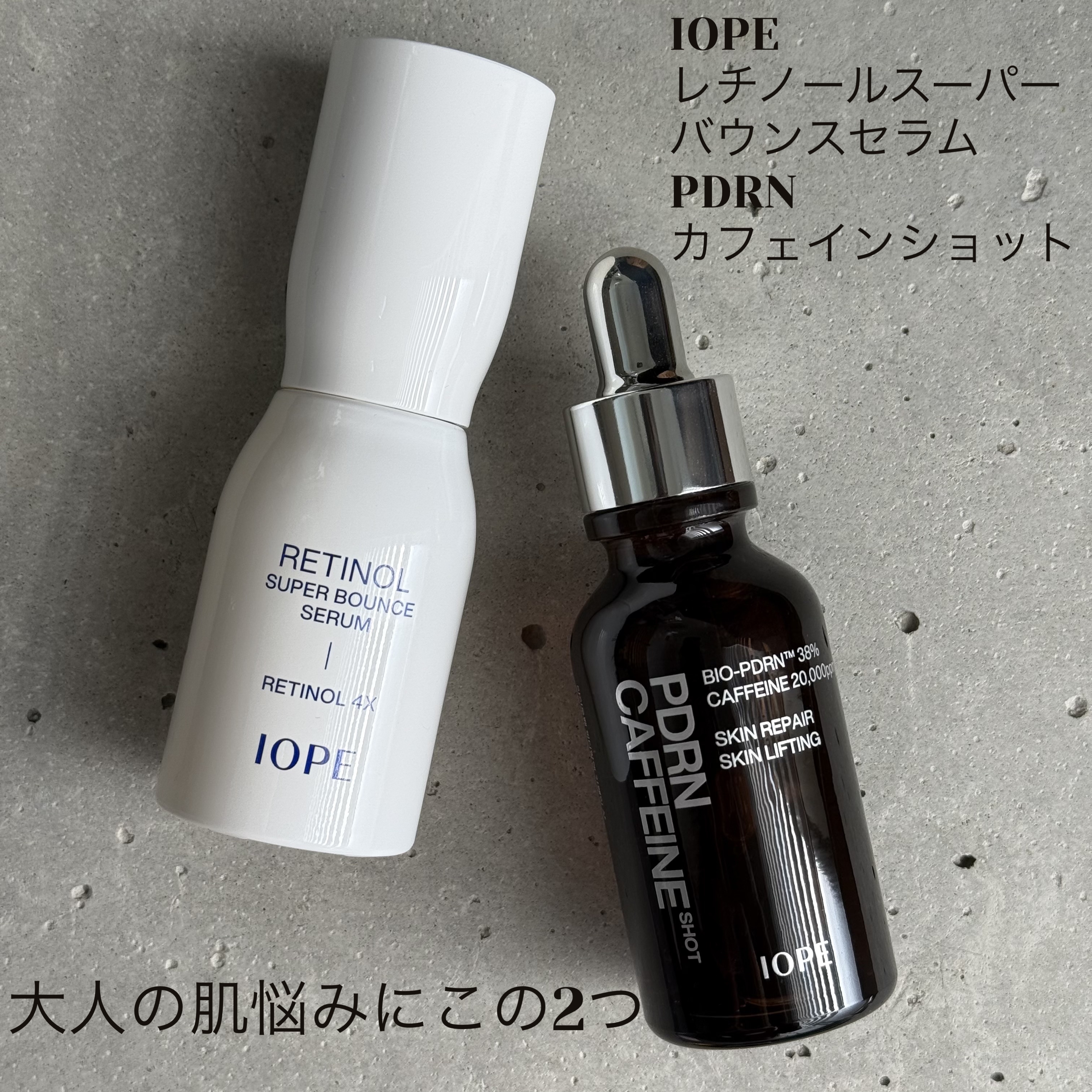 PDRNカフェインショット/IOPE/美容液を使ったクチコミ（1枚目）