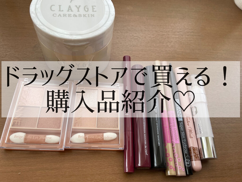 涙袋アイカラー/ティンカーウィンク/スティックアイシャドウを使ったクチコミ（1枚目）