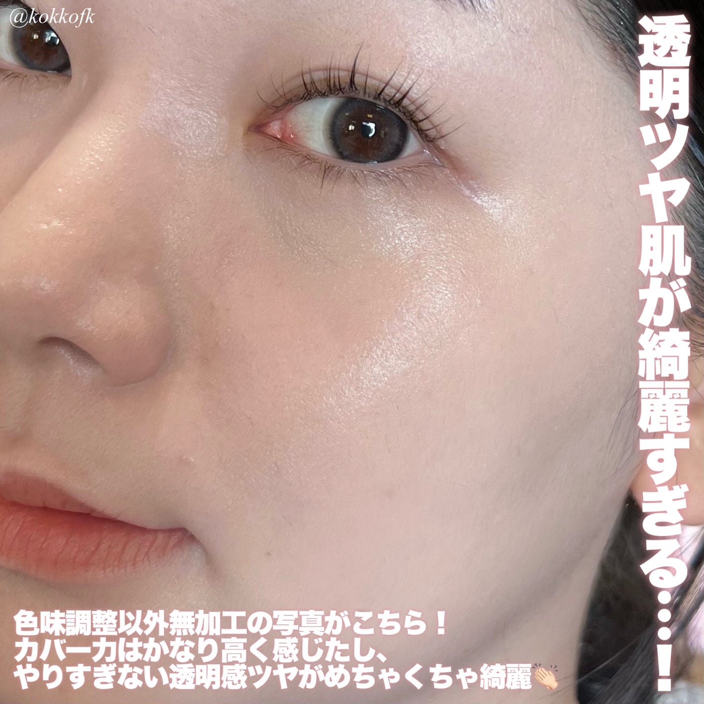 フィットグロウクッション/キャンメイク/クッションファンデーションを使ったクチコミ(5枚目)