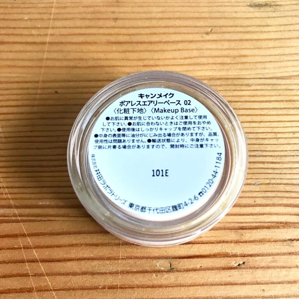 ポアレスエアリーベース/キャンメイク/化粧下地を使ったクチコミ(2枚目)