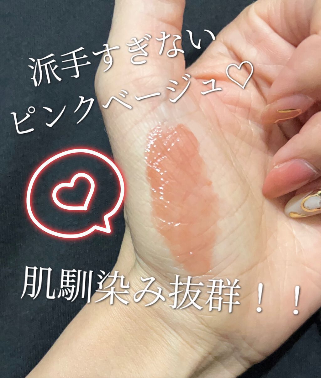 ジューシーラスティングティント/rom&nd/リップティントを使ったクチコミ（3枚目）