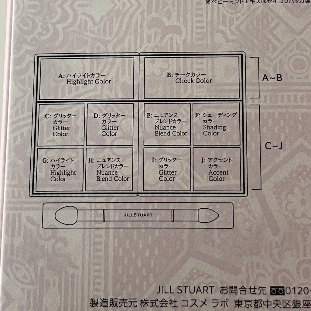 パレスドリーム コレクション/JILL STUART/メイクアップキットを使ったクチコミ(6枚目)