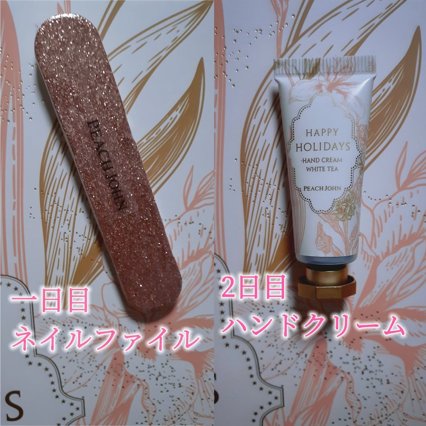 アドベントカレンダー /PEACH JOHN/その他キットセットを使ったクチコミ(7枚目)