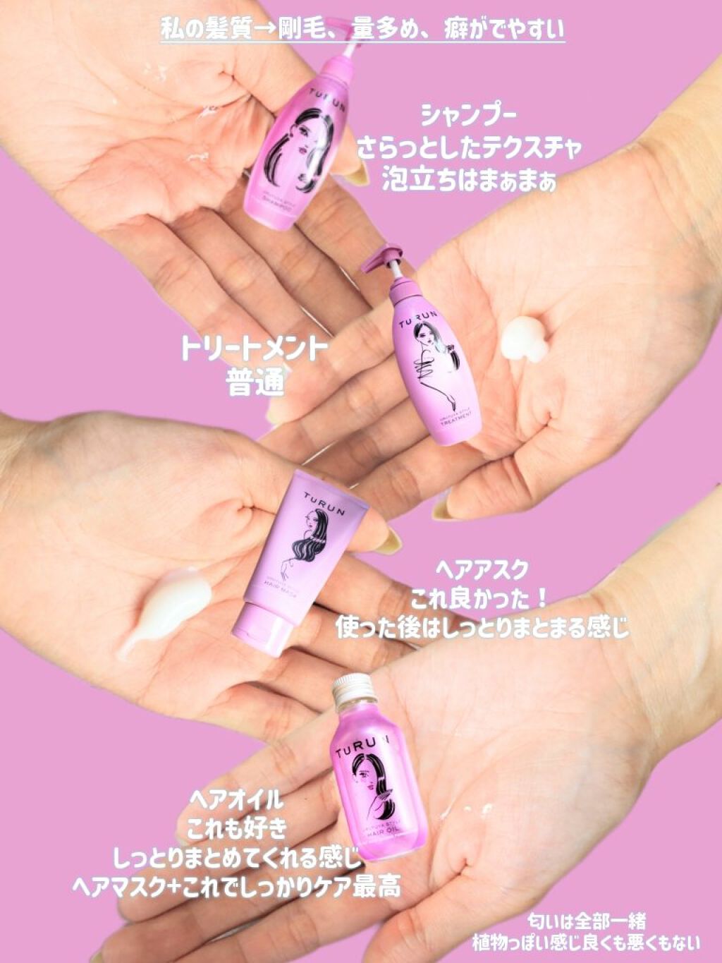 TuRUN ウルツヤスタイル ヘアマスク/STYLEE/ヘアマスク・ヘアパックを使ったクチコミ（2枚目）