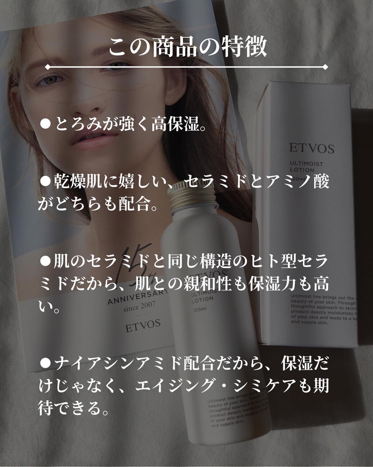 アルティモイストローション/エトヴォス/化粧水を使ったクチコミ(6枚目)