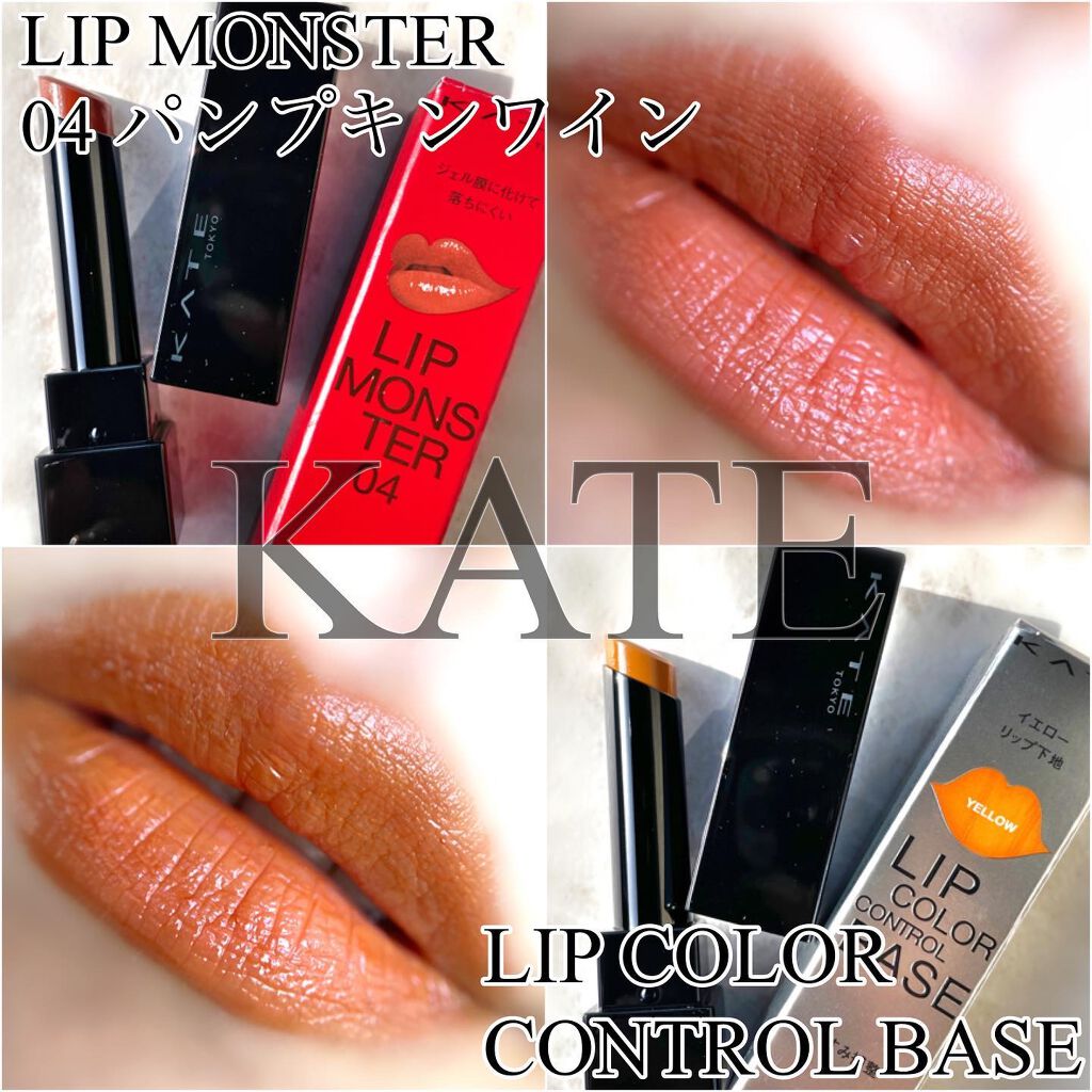 ケイト リップモンスター/KATE/口紅を使ったクチコミ（1枚目）
