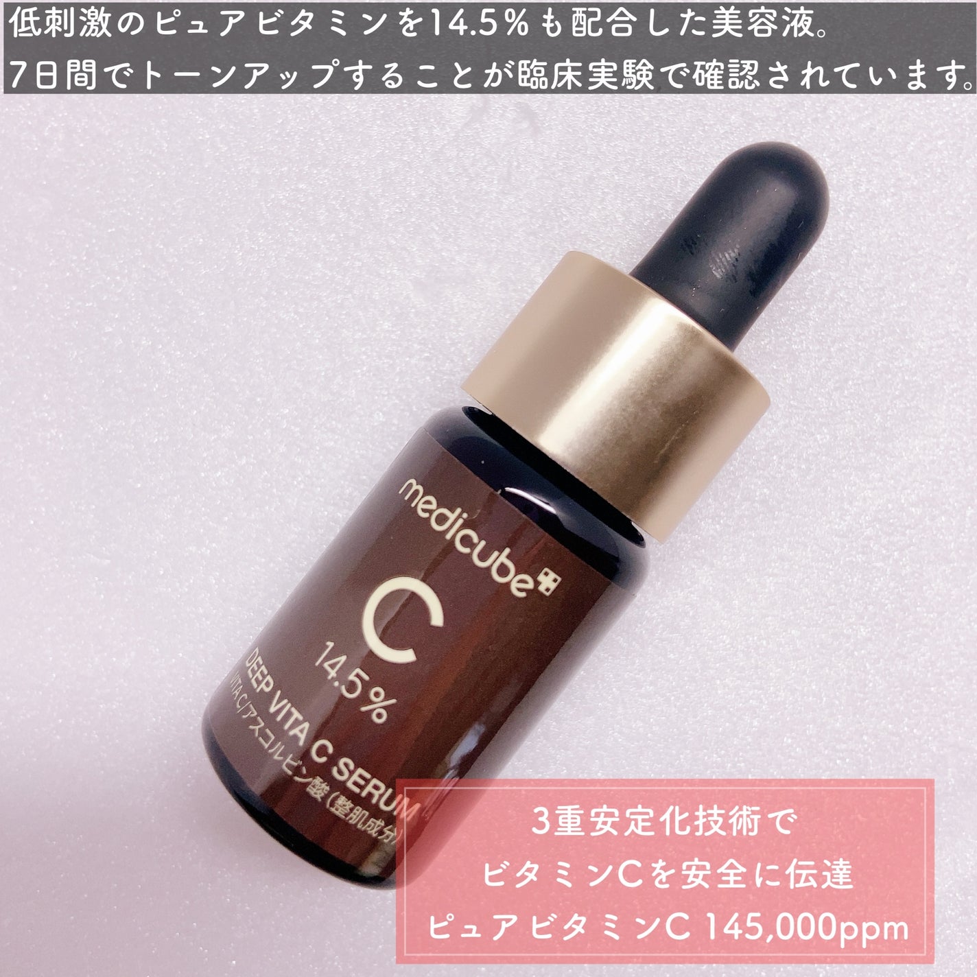 ディープビタCアンプル2.0/MEDICUBE/美容液を使ったクチコミ(2枚目)