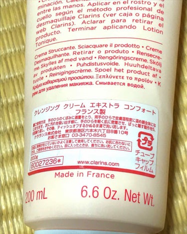 クレンジング クリーム エキストラ コンフォート/CLARINS/クレンジングクリームを使ったクチコミ（2枚目）