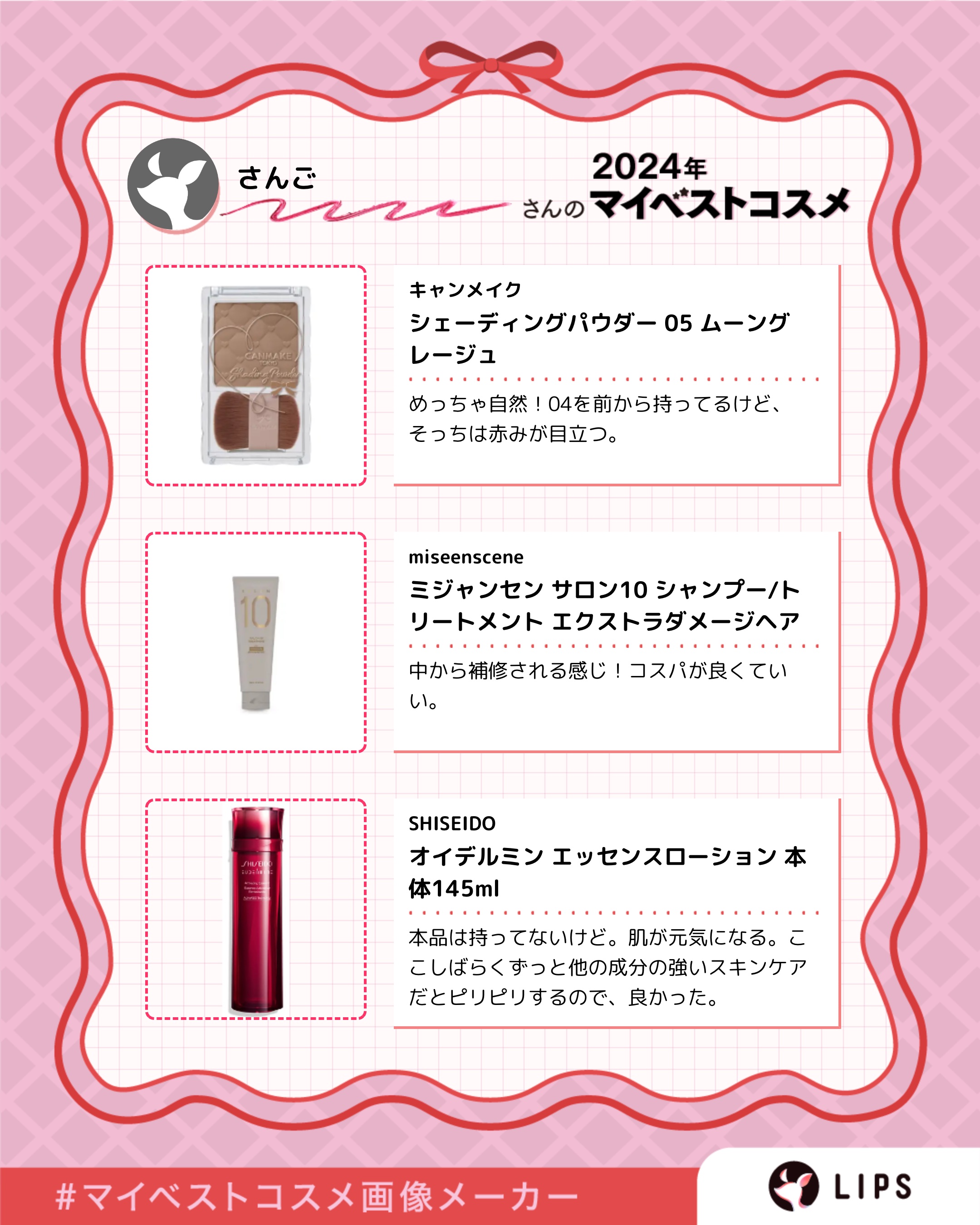 を使ったクチコミ（3枚目）