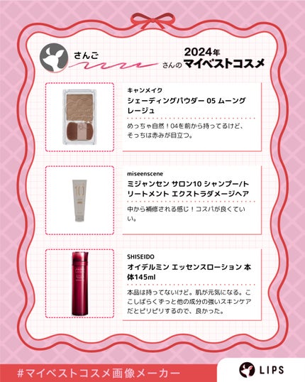 を使ったクチコミ(3枚目)