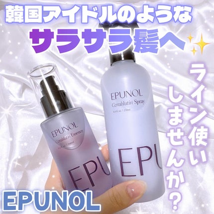 セラブルーチンエッセンス/Epunol/アウトバストリートメントを使ったクチコミ(1枚目)