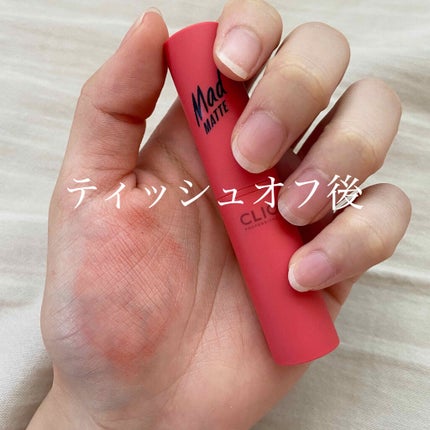 マッド マット リップ/CLIO/口紅を使ったクチコミ(2枚目)