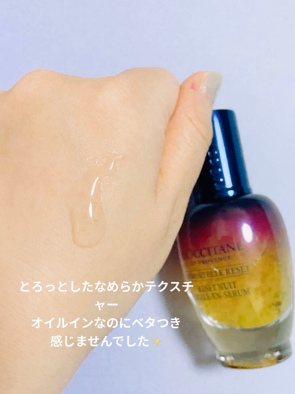 ã€ã¢ãŒãã« ãªãŒããŒãã€ããªã»ããã»ã©ã /L'OCCITANE/çŸå®¹æ¶²ã䜿ã£ãã¯ãã³ãïŒ3æç®ïŒ