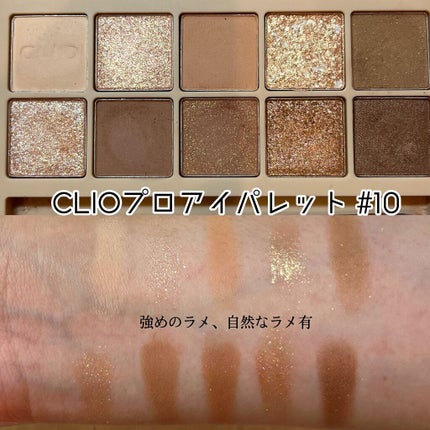 プロ アイ パレット/CLIO/アイシャドウパレットを使ったクチコミ(8枚目)