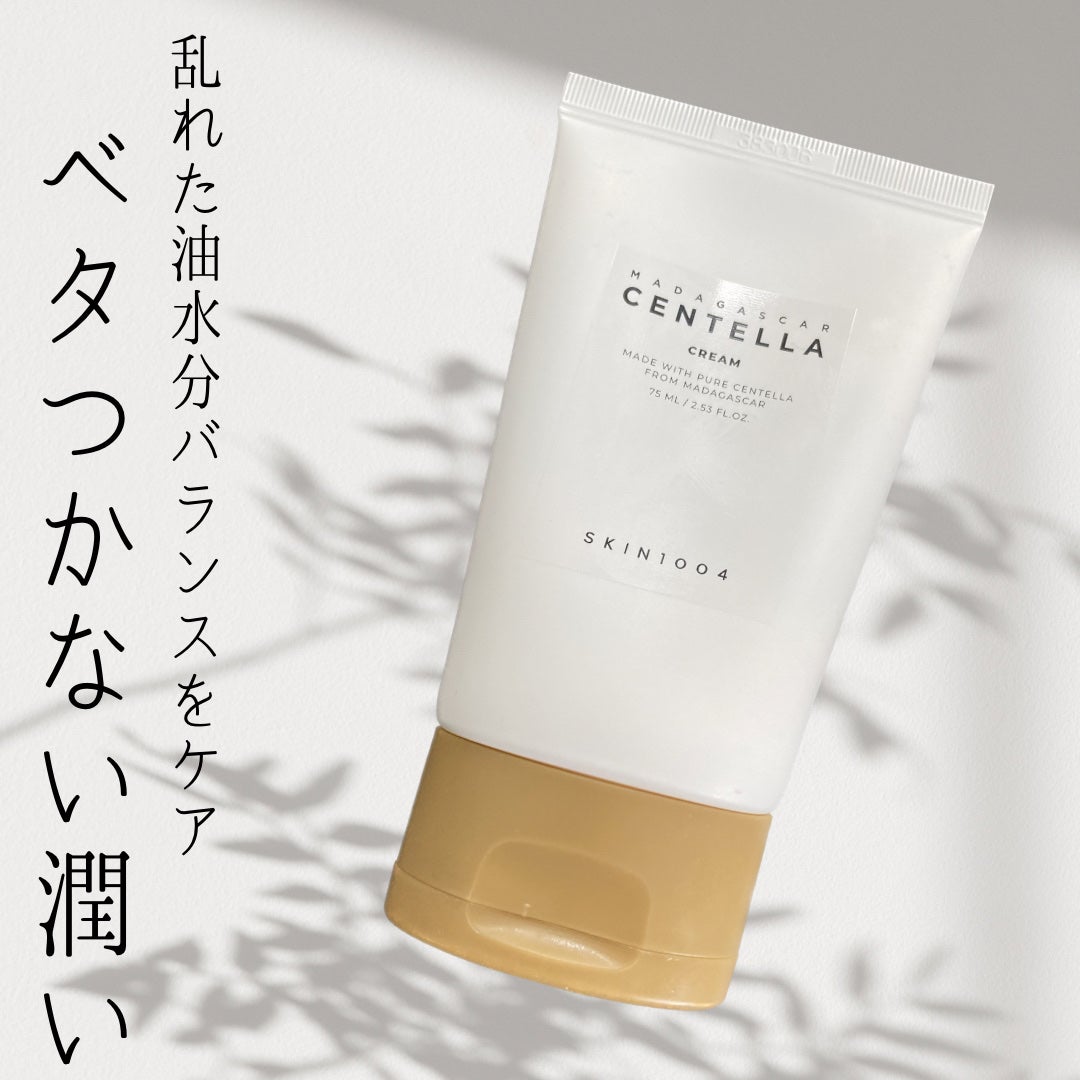 センテラ クリーム/SKIN1004/フェイスクリームを使ったクチコミ(1枚目)