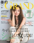 美的 美的GRAND 夏号