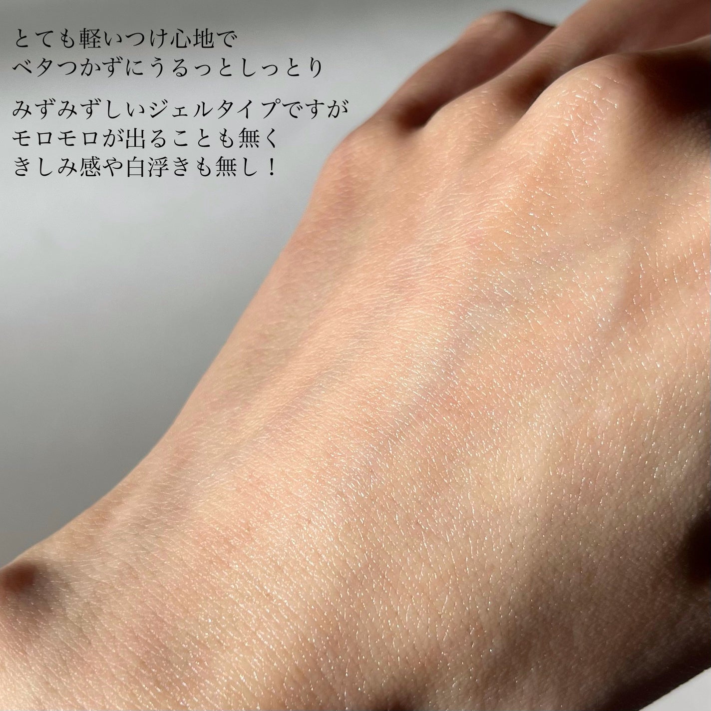 スキンアクア スーパーモイスチャージェル/スキンアクア/日焼け止めジェルを使ったクチコミ(5枚目)