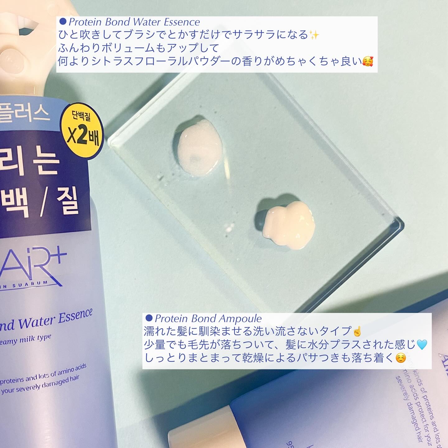 PROTEIN BOND TREATMENT/HAIRPLUS/洗い流すヘアトリートメントを使ったクチコミ（2枚目）