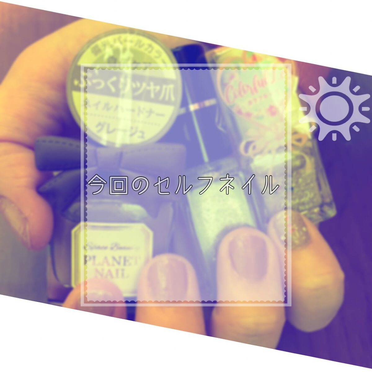 ミニネイル/パラドゥ/マニキュアを使ったクチコミ(1枚目)