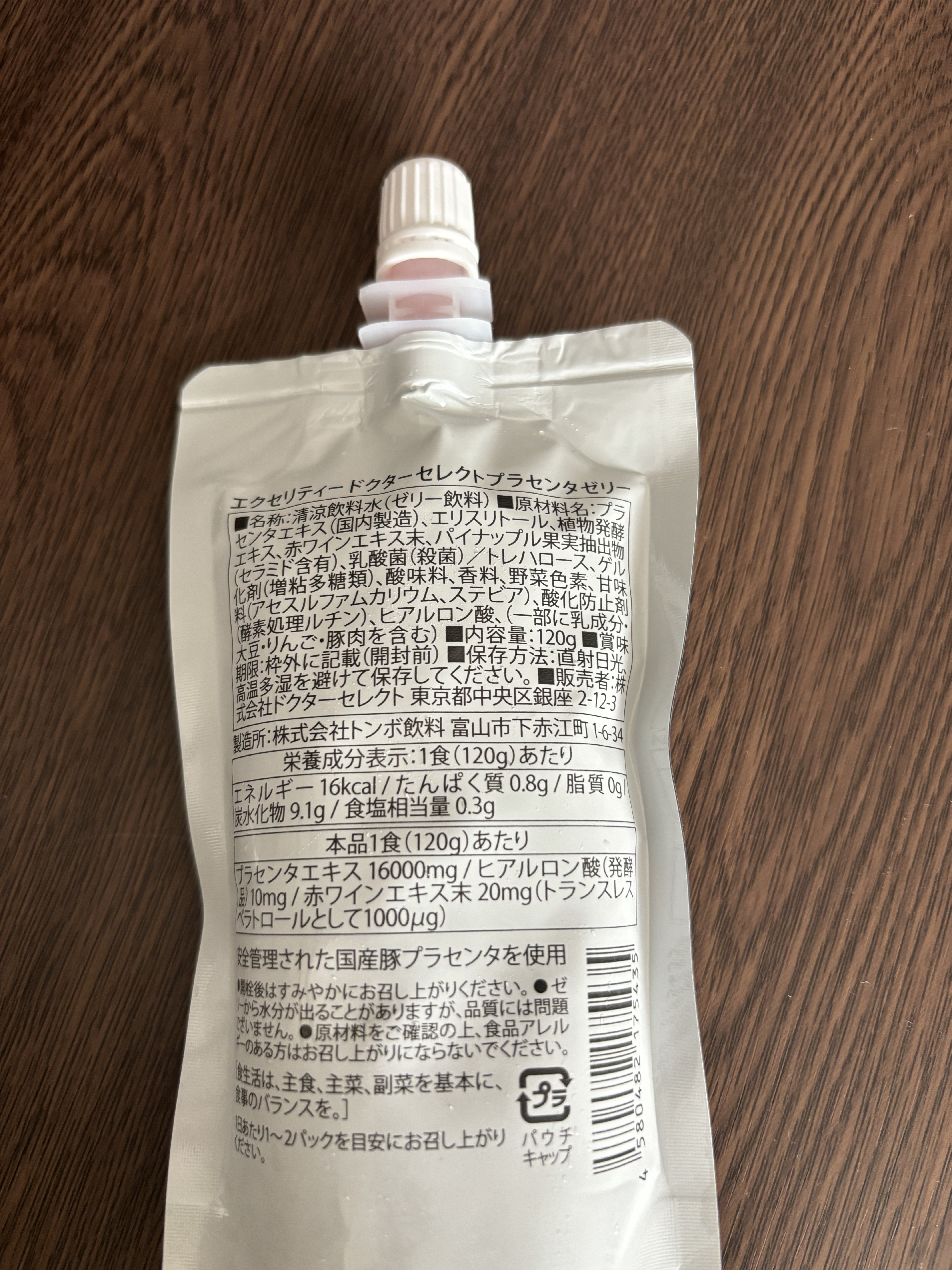 プラセンタゼリー/Dr.Select/美容ドリンクを使ったクチコミ（2枚目）