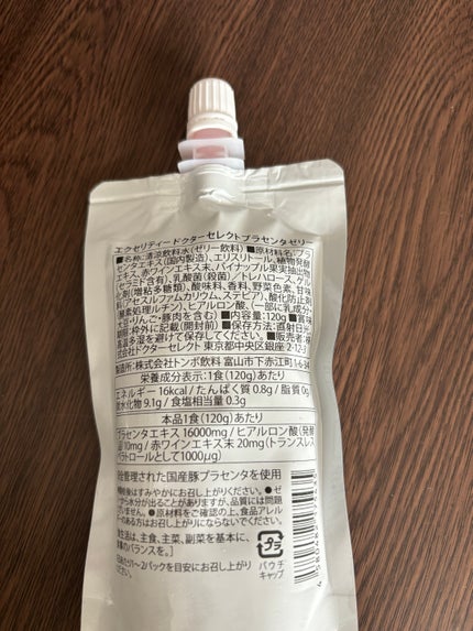 プラセンタゼリー/Dr.Select/美容ドリンクを使ったクチコミ(2枚目)