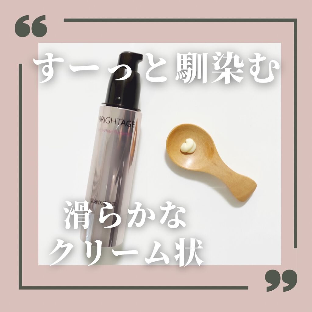 リフトホワイト パーフェクション/BRIGHTAGE/美容液を使ったクチコミ（3枚目）