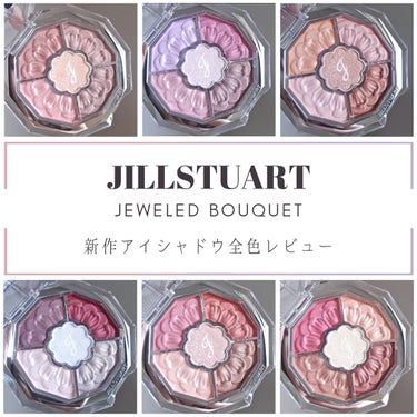 ジルスチュアート　ブルームクチュール アイズ　ジュエルドブーケ/JILL STUART/アイシャドウパレットを使ったクチコミ（1枚目）