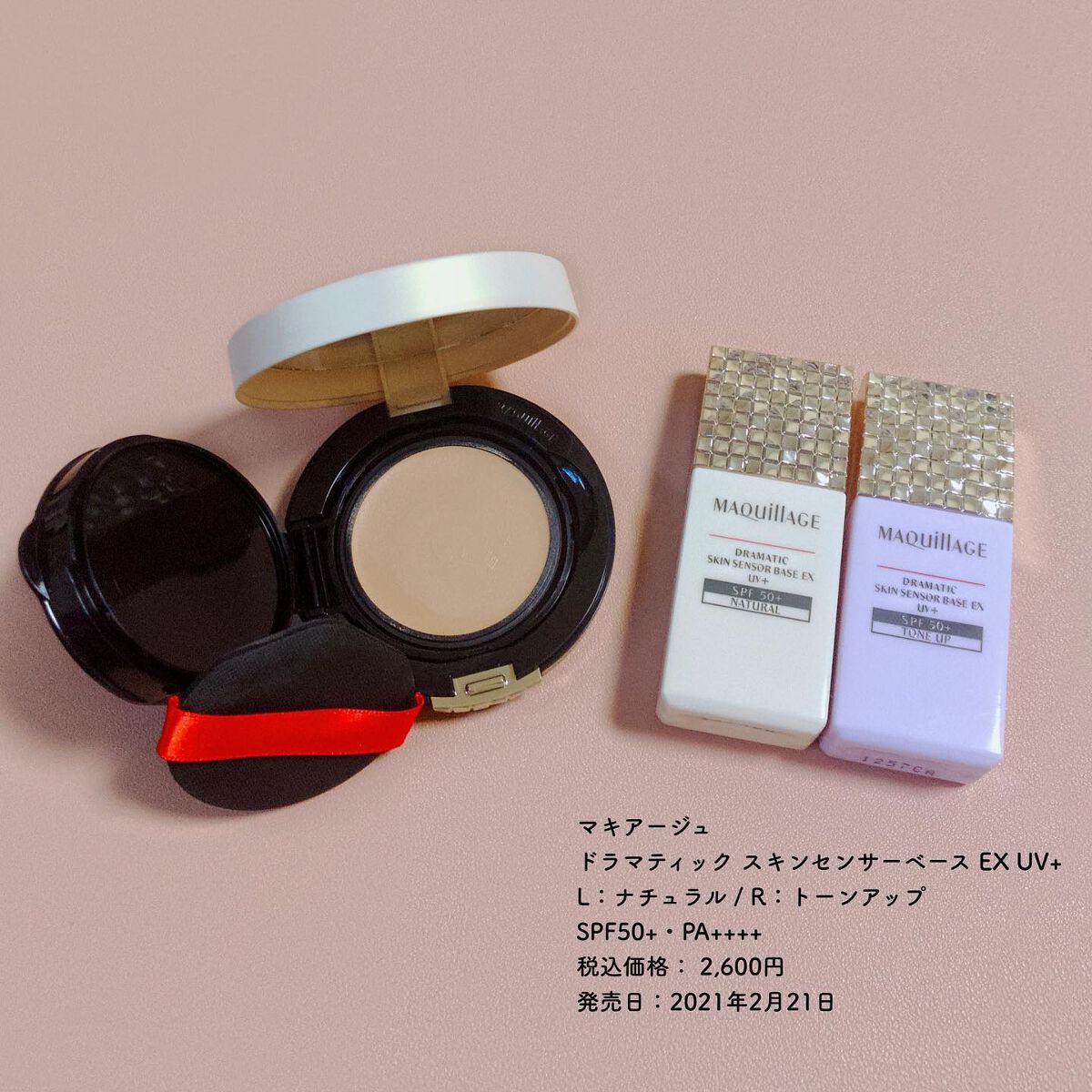 ドラマティッククッションジェリー/マキアージュ/クッションファンデーションを使ったクチコミ(7枚目)