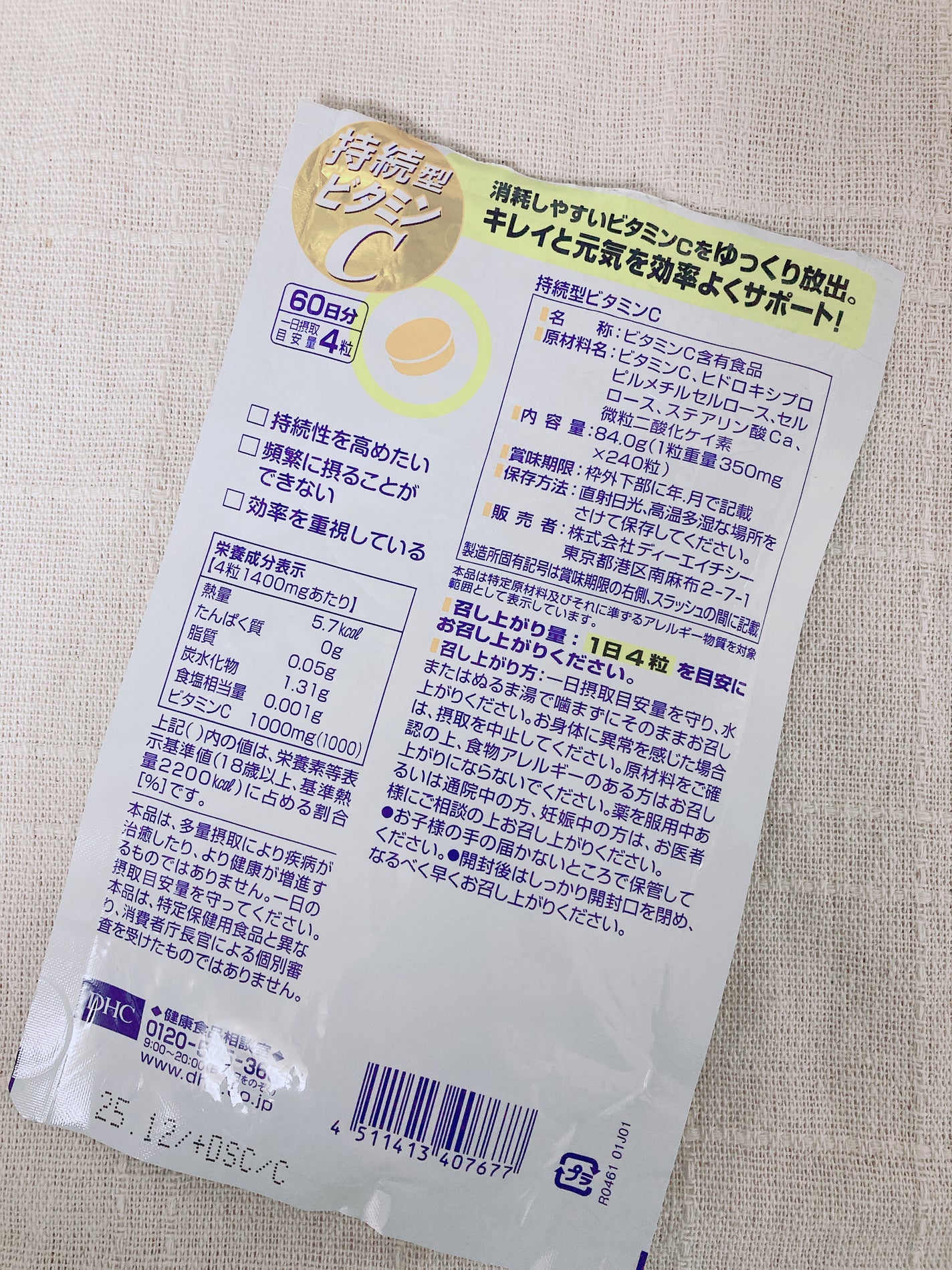 DHC 持続型ビタミンC/DHC/美容サプリメントを使ったクチコミ(2枚目)