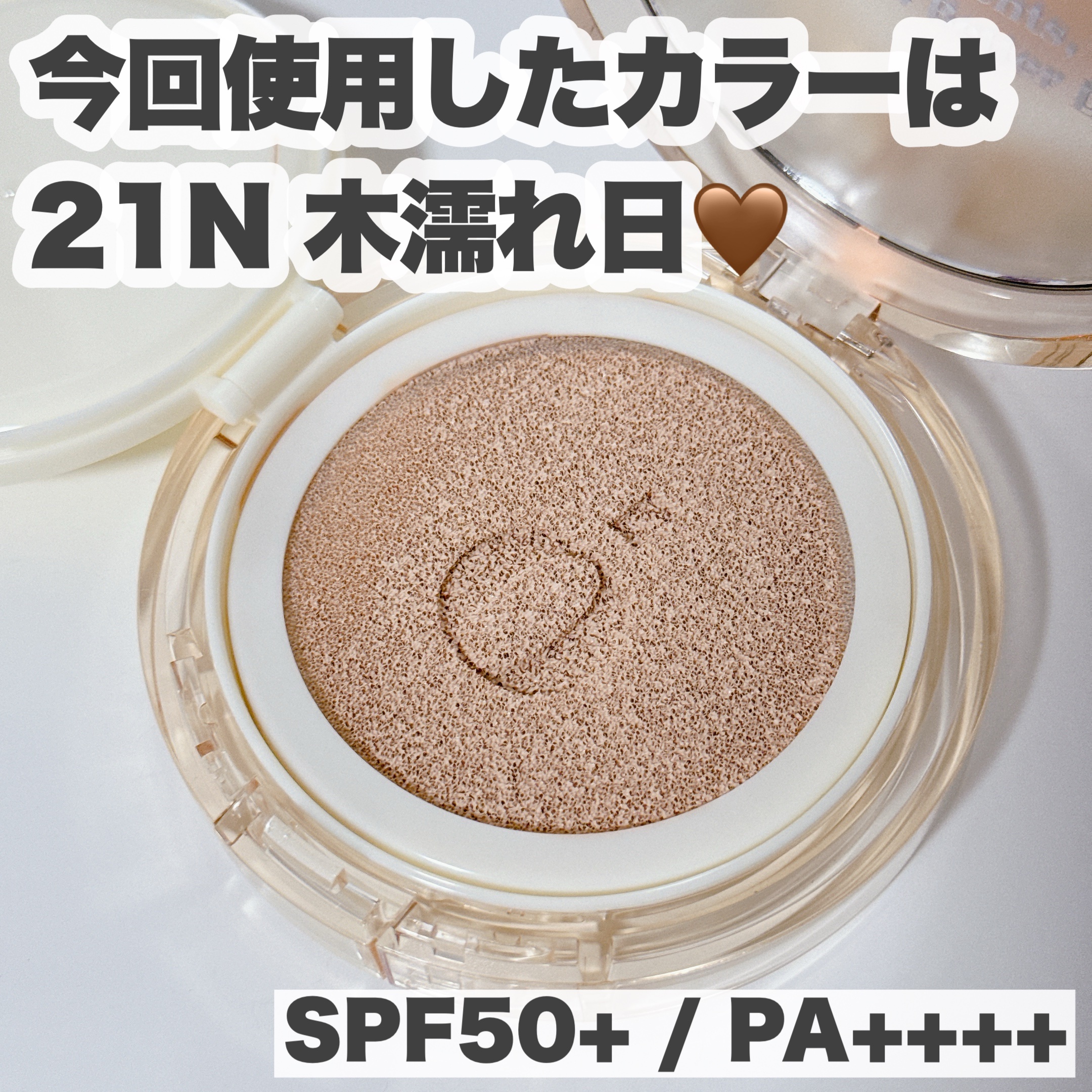 スキンバリアグロウカバークッション/Ongredients/クッションファンデーションを使ったクチコミ（3枚目）