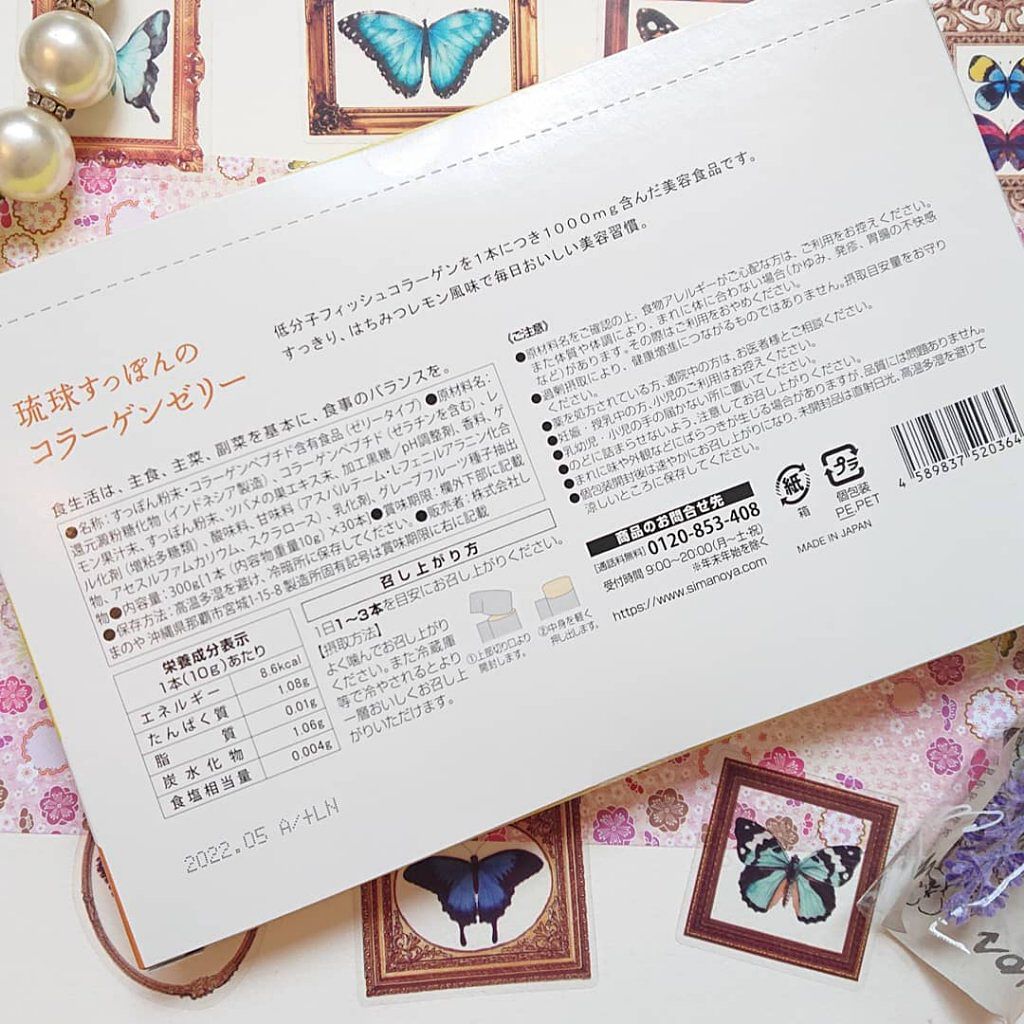 琉球すっぽんのコラーゲンゼリー/しまのや/食品を使ったクチコミ（2枚目）