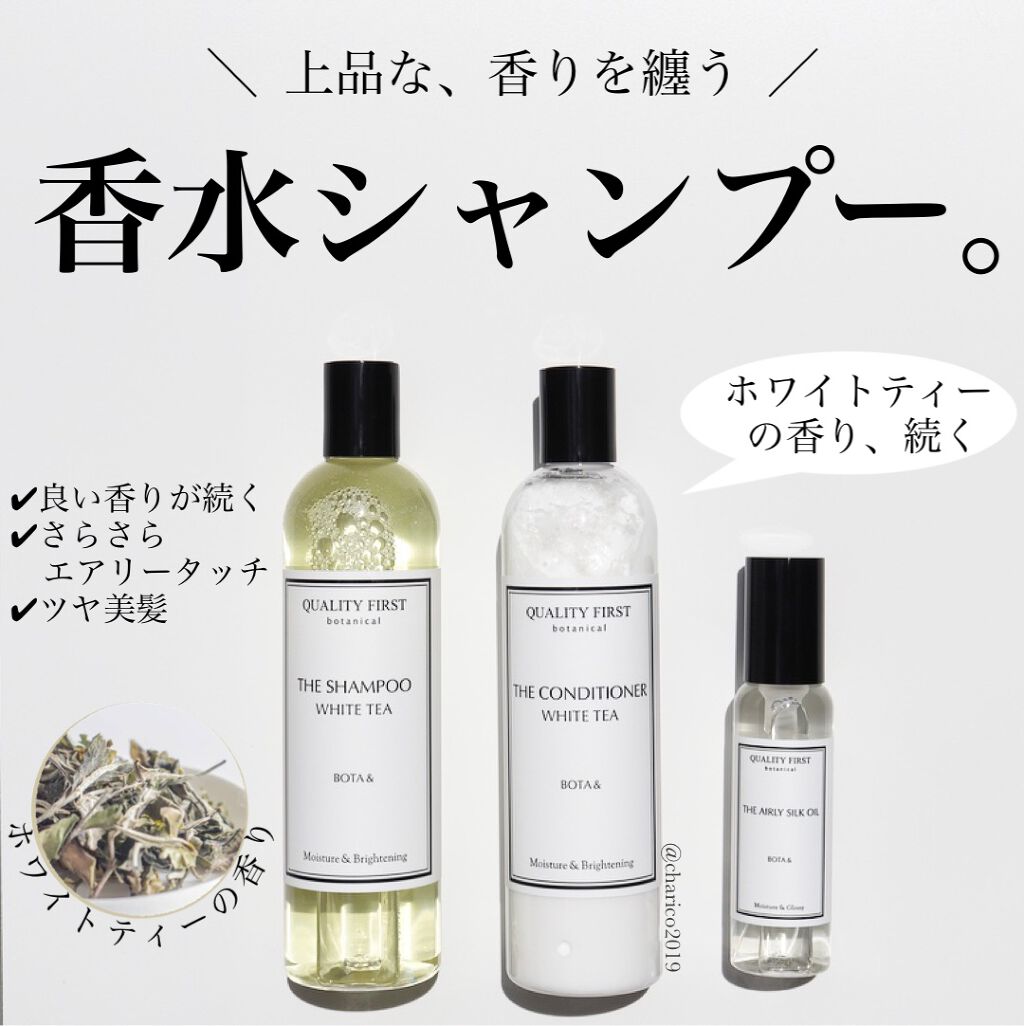 ボタアンド ザ シャンプー <WHITE TEA>/クオリティファースト/市販シャンプーを使ったクチコミ（1枚目）