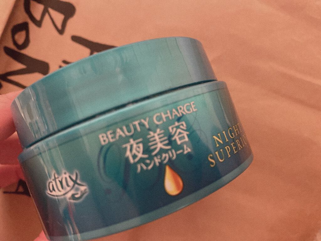 ビューティーチャージ ナイトスペリア/アトリックス/ハンドクリームを使ったクチコミ(1枚目)