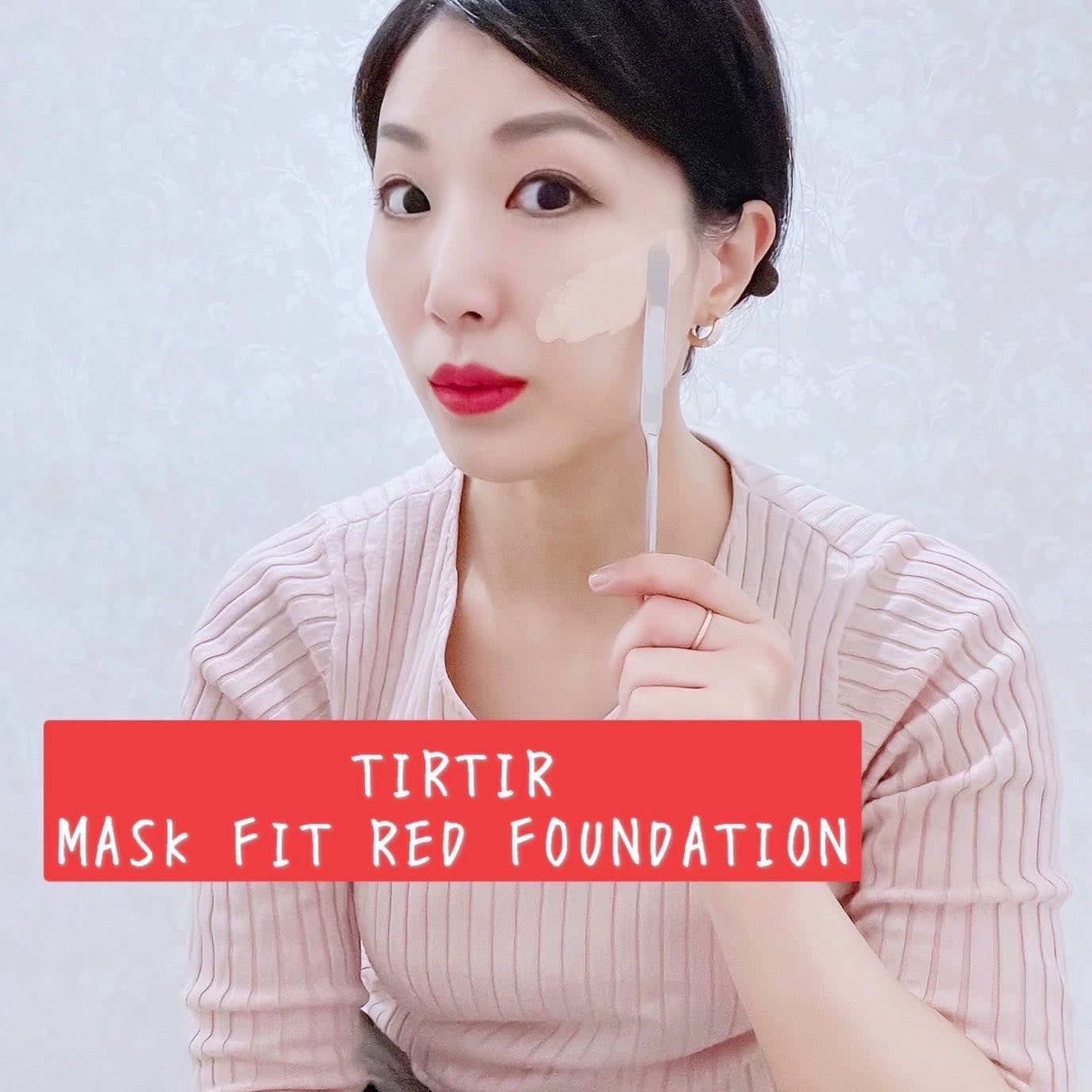 マスクフィットレッドファンデーション/TIRTIR(ティルティル)/リキッドファンデーションを使ったクチコミ(1枚目)
