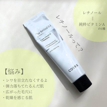 RXザ・レチノール0.1クリーム/COSRX/フェイスクリームを使ったクチコミ(2枚目)